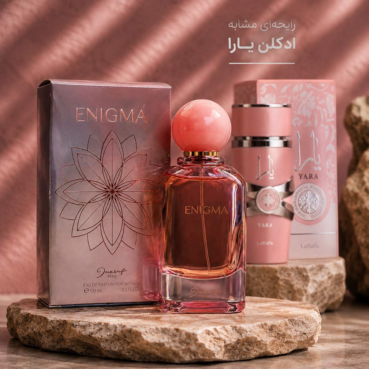 ادکلن ژکسافت مدل انگما Enigma (رایحه یارا)